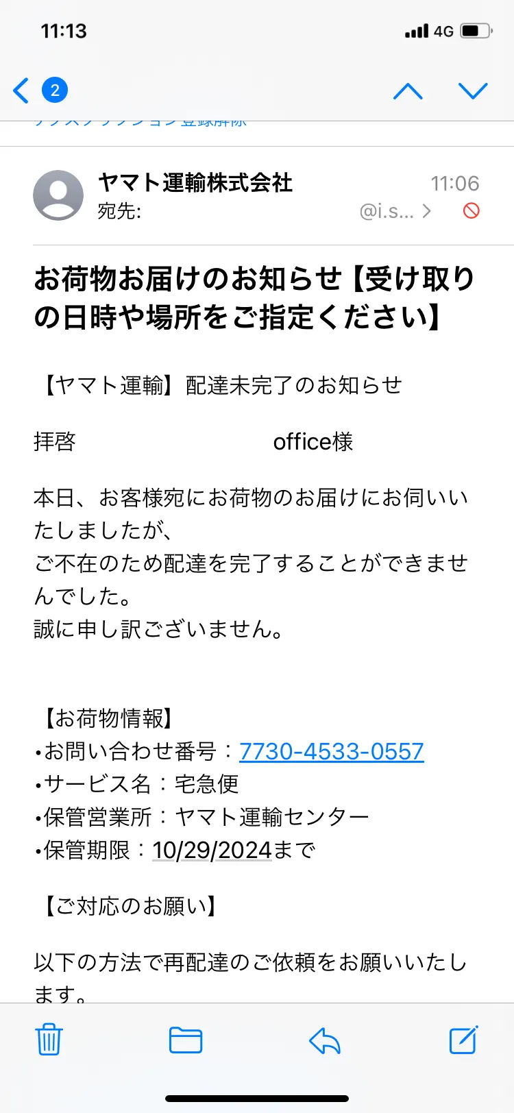 探偵 福岡｜浮気調査、詐欺メールと初心者探偵